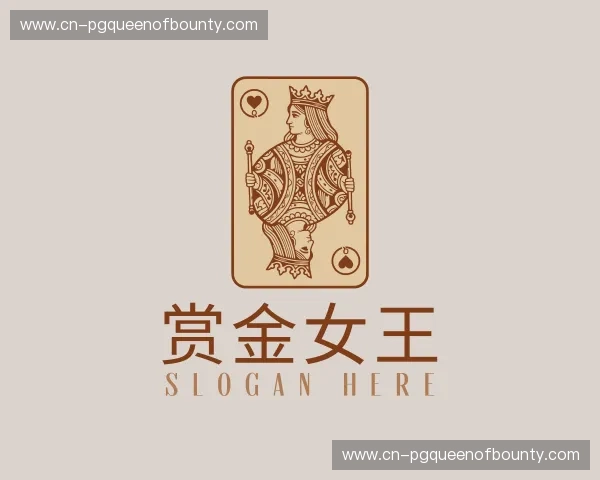 关于赏金女王官网